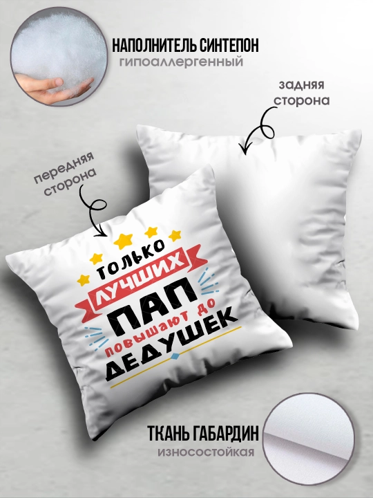 «Eng yaxshi buvim», «Eng yaxshi bobo» yostig’i, buvim uchun sovg’a, bobo, 38x38sm, 1 dona