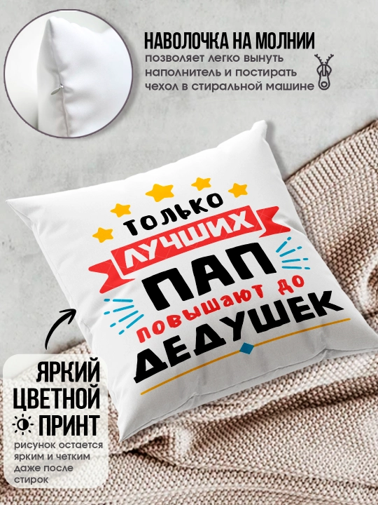 «Eng yaxshi buvim», «Eng yaxshi bobo» yostig’i, buvim uchun sovg’a, bobo, 38x38sm, 1 dona