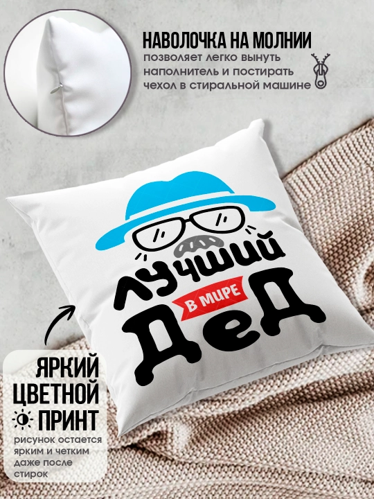 «Eng yaxshi buvim», «Eng yaxshi bobo» yostig’i, buvim uchun sovg’a, bobo, 38x38sm, 1 dona