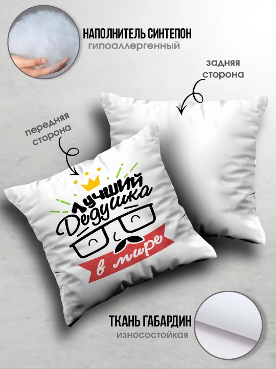 «Eng yaxshi buvim», «Eng yaxshi bobo» yostig’i, buvim uchun sovg’a, bobo, 38x38sm, 1 dona