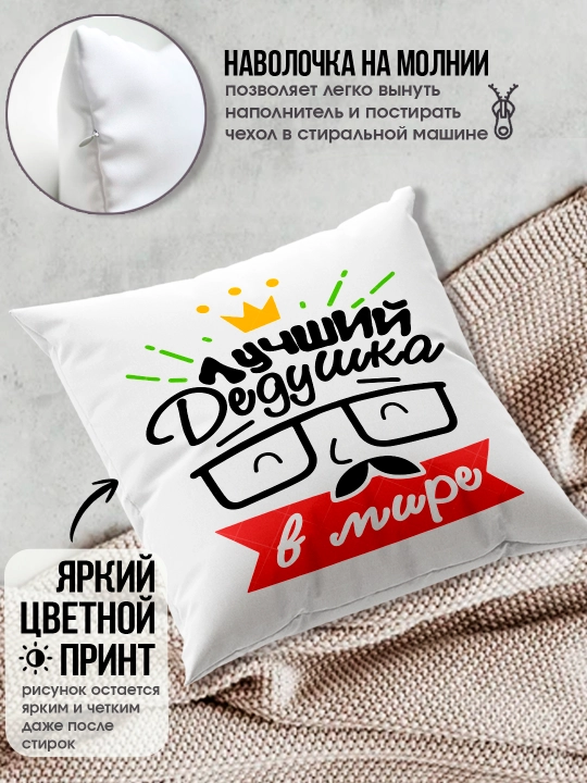 «Eng yaxshi buvim», «Eng yaxshi bobo» yostig’i, buvim uchun sovg’a, bobo, 38x38sm, 1 dona