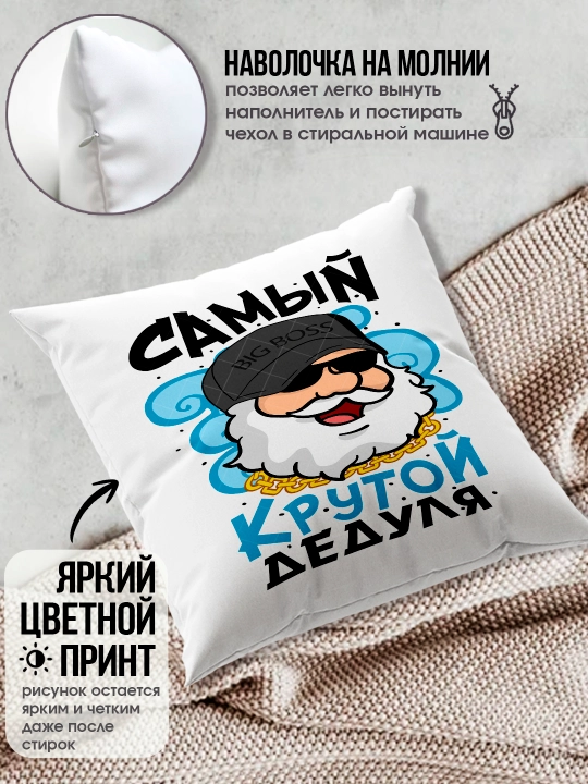 «Eng yaxshi buvim», «Eng yaxshi bobo» yostig’i, buvim uchun sovg’a, bobo, 38x38sm, 1 dona