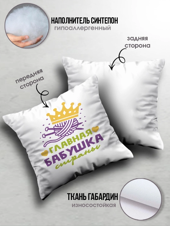 «Eng yaxshi buvim», «Eng yaxshi bobo» yostig’i, buvim uchun sovg’a, bobo, 38x38sm, 1 dona