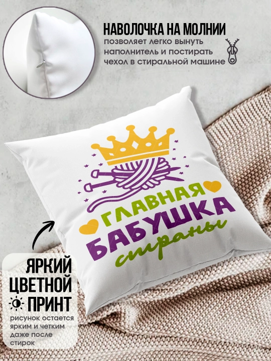 «Eng yaxshi buvim», «Eng yaxshi bobo» yostig’i, buvim uchun sovg’a, bobo, 38x38sm, 1 dona
