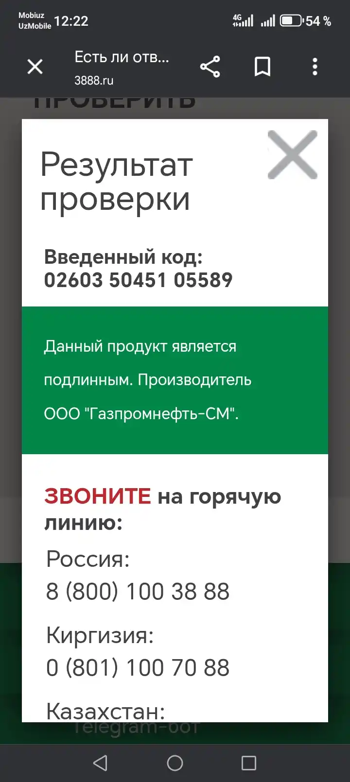 Gazpromneft Super 10w40, 4 л
