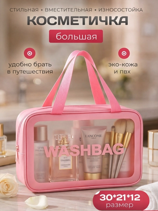 “WASHBAG” 3 xil o‘lchamli suv o‘tkazmaydigan kosmetik sumkalar (PVX-neylon)