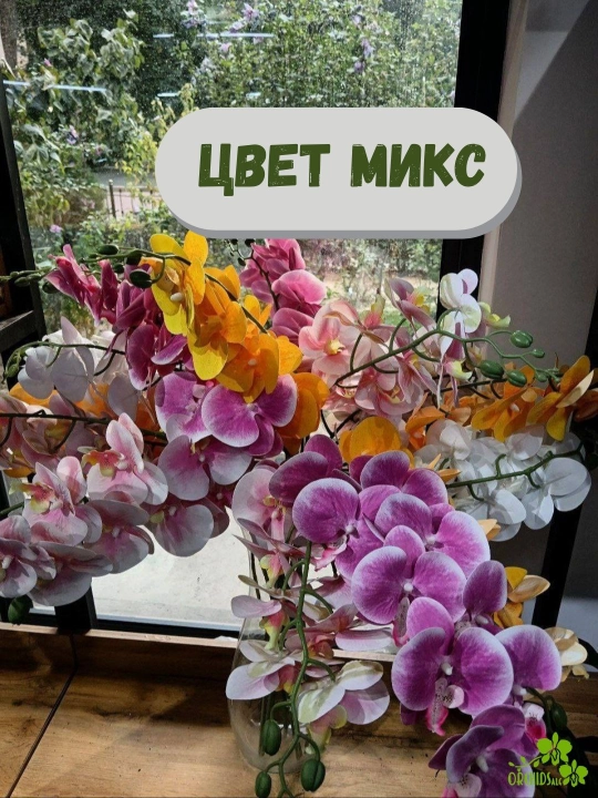 Декоративные искусственные цветы, весений декор, высота 50-110 см