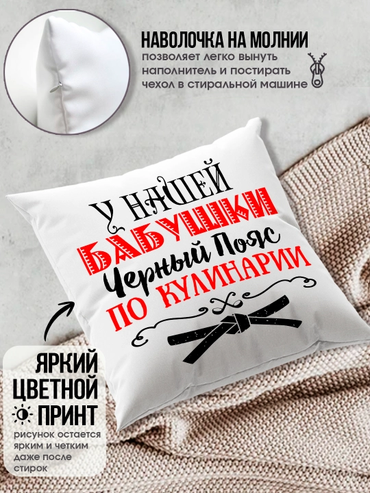 «Eng yaxshi buvim», «Eng yaxshi bobo» yostig’i, buvim uchun sovg’a, bobo, 38x38sm, 1 dona