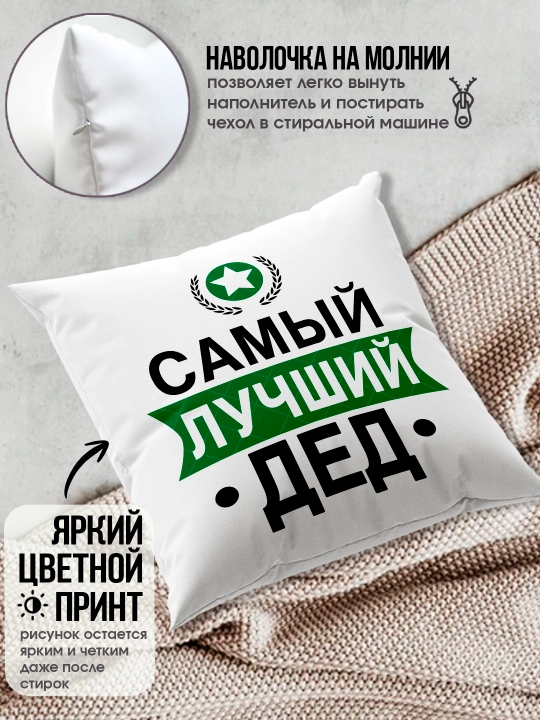 «Eng yaxshi buvim», «Eng yaxshi bobo» yostig’i, buvim uchun sovg’a, bobo, 38x38sm, 1 dona