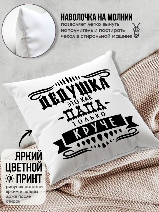 «Eng yaxshi buvim», «Eng yaxshi bobo» yostig’i, buvim uchun sovg’a, bobo, 38x38sm, 1 dona