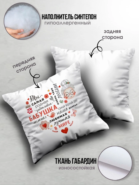 «Eng yaxshi buvim», «Eng yaxshi bobo» yostig’i, buvim uchun sovg’a, bobo, 38x38sm, 1 dona