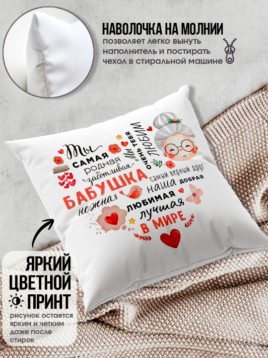 «Eng yaxshi buvim», «Eng yaxshi bobo» yostig’i, buvim uchun sovg’a, bobo, 38x38sm, 1 dona