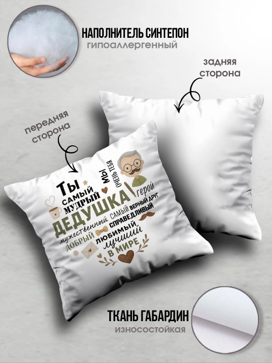 «Eng yaxshi buvim», «Eng yaxshi bobo» yostig’i, buvim uchun sovg’a, bobo, 38x38sm, 1 dona