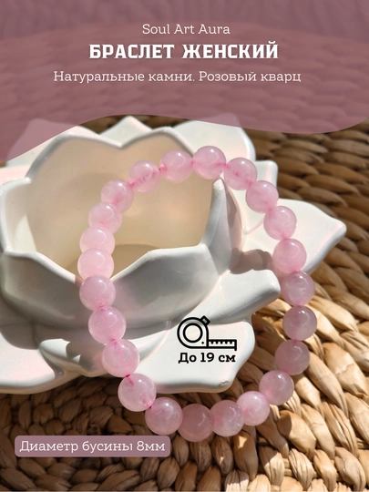 Браслет из натуральных камней, 8 мм — тигровый глаз, аметист, родонит, гранат, кварц — SOULCOL-STONE-КОНФЕТН