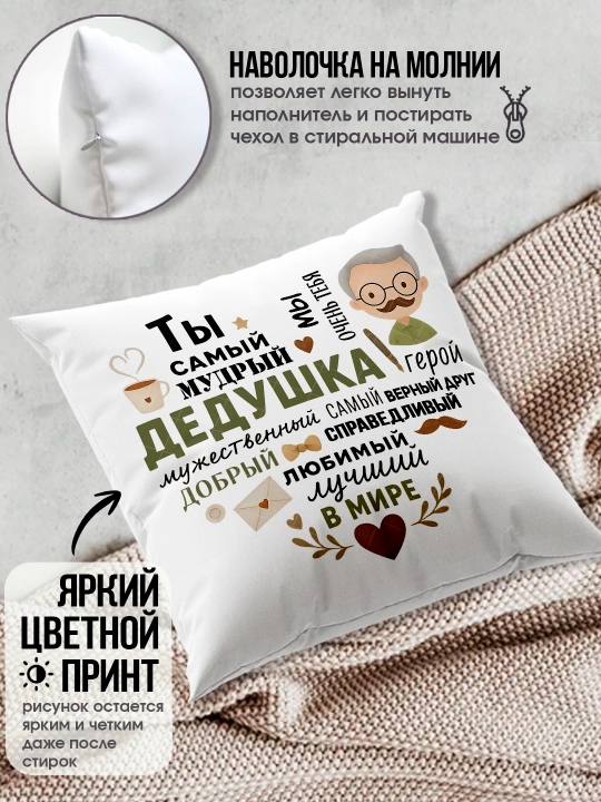 «Eng yaxshi buvim», «Eng yaxshi bobo» yostig’i, buvim uchun sovg’a, bobo, 38x38sm, 1 dona