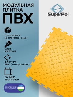 Желтый