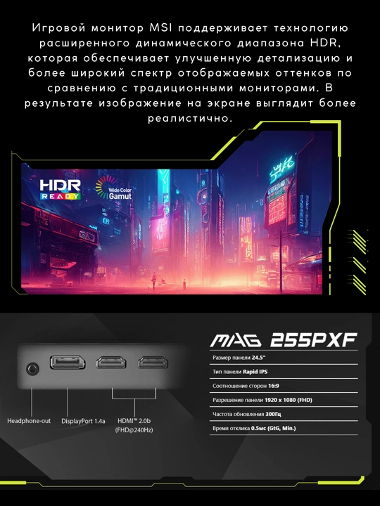 Игровой монитор MSI — 27″, 25″, IPS, 0,5 мс, 240 Гц, 300 Гц, FHD, Type-C, черный