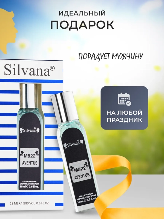 Parfyumlangan suv Creed Aventus, Silvana №M822, 18 ml