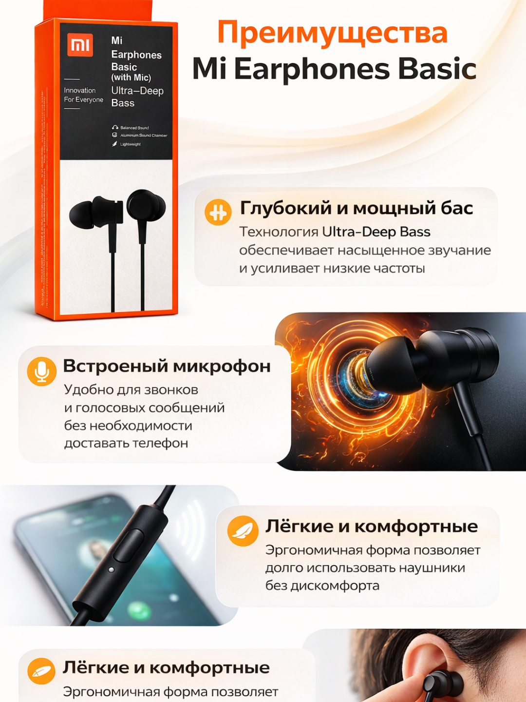 Наушники Xiaomi Mi Earphones Basic с микрофоном, проводные, глубокий бас - 