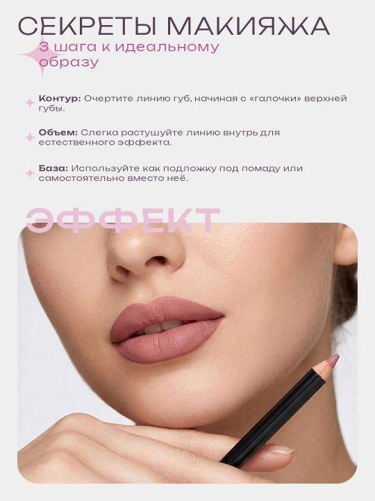 Корейский карандаш для губ LILLYKAY матовый стойкий контурный