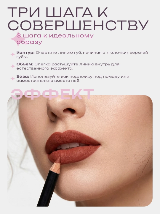 Корейский карандаш для губ LILLYKAY матовый стойкий контурный