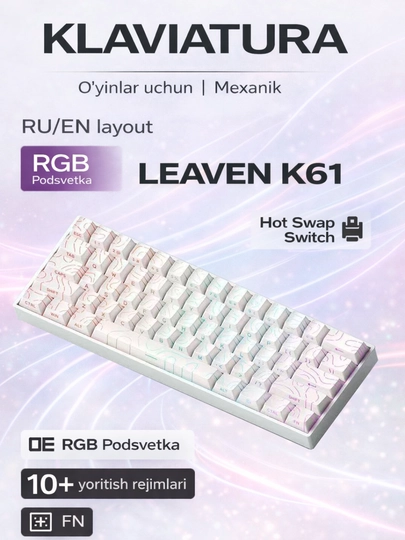 Игровые киберспортивные клавиатуры ZIFRIEND AG68, RX75 PRO и BD61 с RGB-подсветкой — GAMETEX-4XILKL-КРЕМОВ