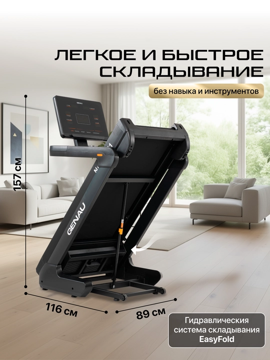 Электрическая беговая дорожка Genau Nordic Z1 *RT3-26A