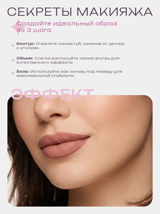 Корейский карандаш для губ LILLYKAY матовый стойкий контурный