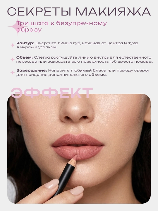 Корейский карандаш для губ LILLYKAY матовый стойкий контурный