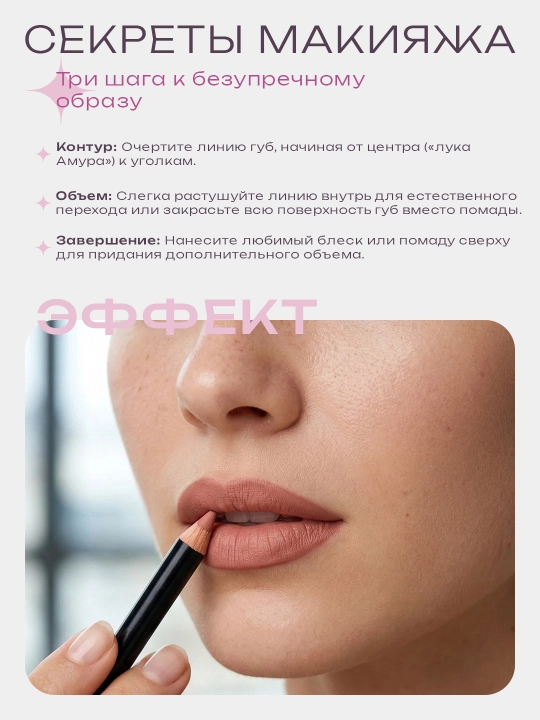 Корейский карандаш для губ LILLYKAY матовый стойкий контурный