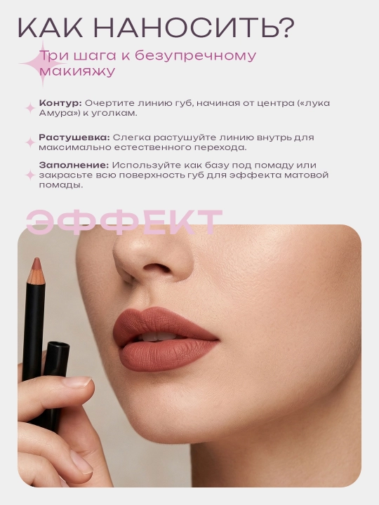 Корейский карандаш для губ LILLYKAY матовый стойкий контурный