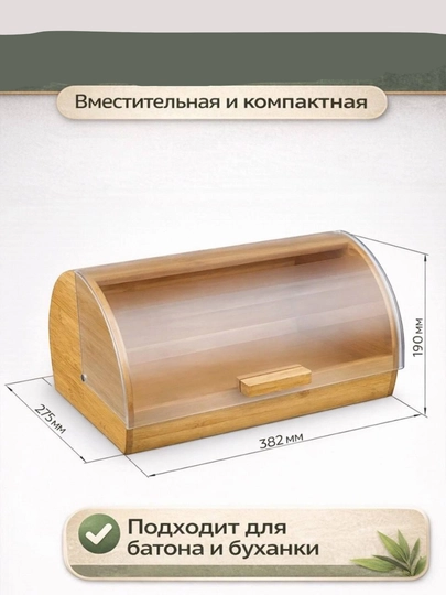 Хлебница из натурального бамбука с крышкой — HOMEUM-XLEBNITSAJELEZNIY