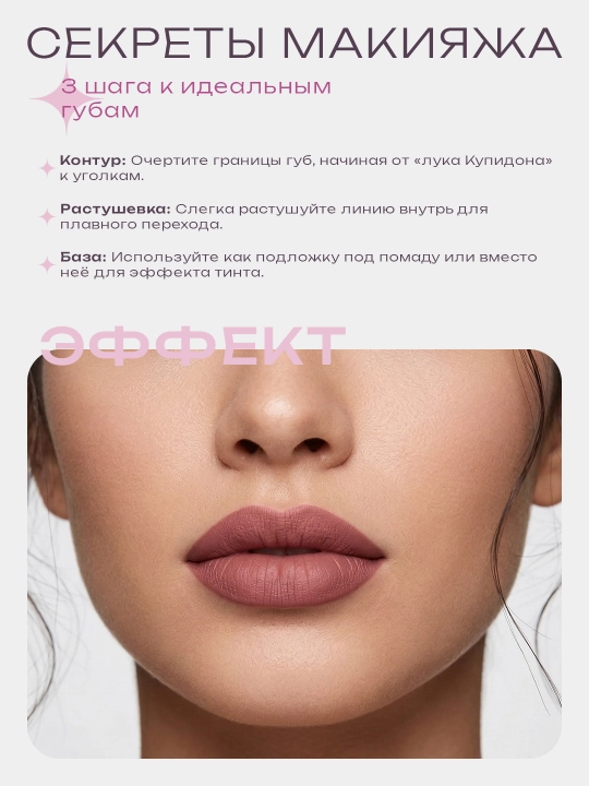 Корейский карандаш для губ LILLYKAY матовый стойкий контурный