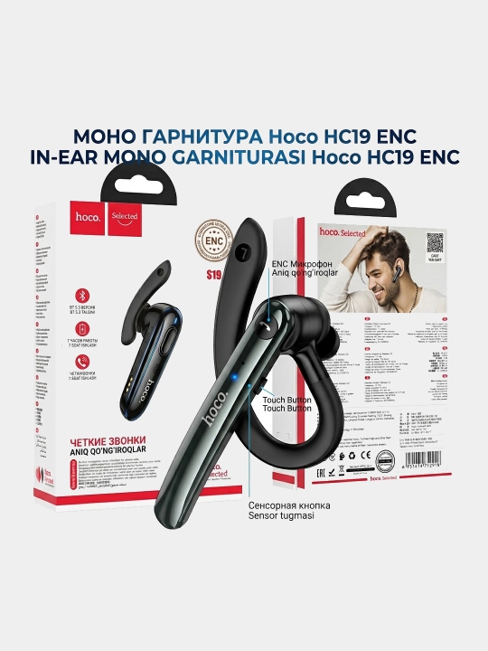 Беспроводная моно гарнитура HOCO S19, Bluetooth 5.1, шумоподавление ENC 9 часов работы - 