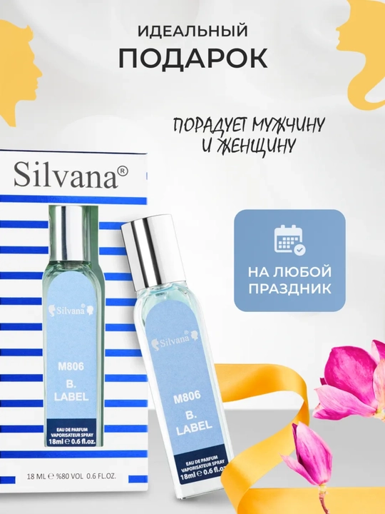 Parfyumlangan suv Chanel Egoiste Platinum, Silvana №816, 50 ml