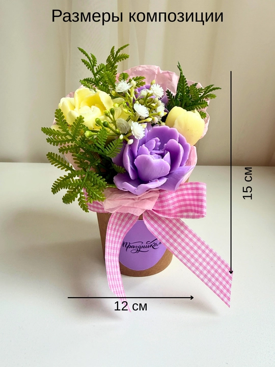 Мини мыльные букеты