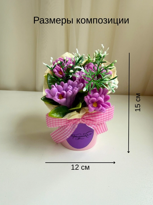 Мини мыльные букеты