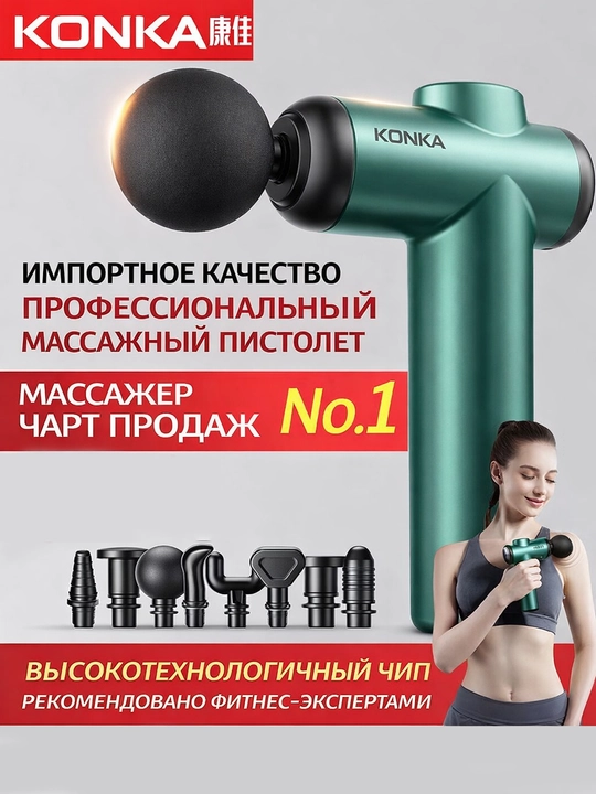 Перкуссионный массажер для тела и мышц 99 скоростей, 8 насадок, ударный массажный пистолет