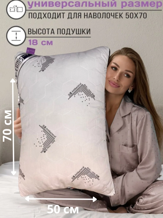 Yostiq, Uxlash uchun yostiq, holofayber,gipoallergen 2 dona