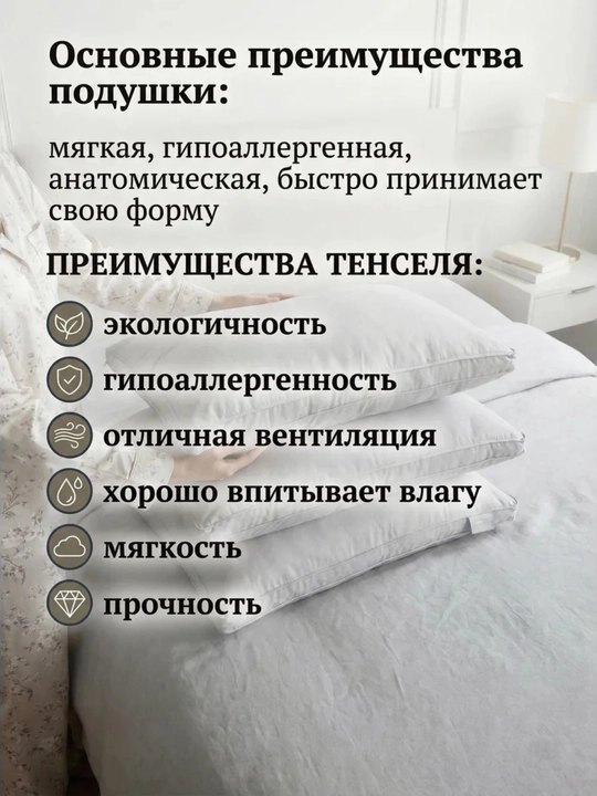 Yostiq, Uxlash uchun yostiq, holofayber,gipoallergen 2 dona