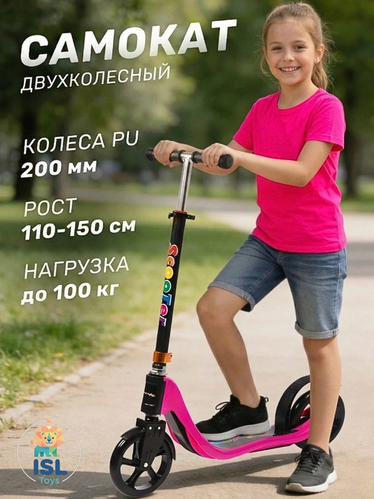 Детский самокат, самокат двухколесный, самокат для детей - 