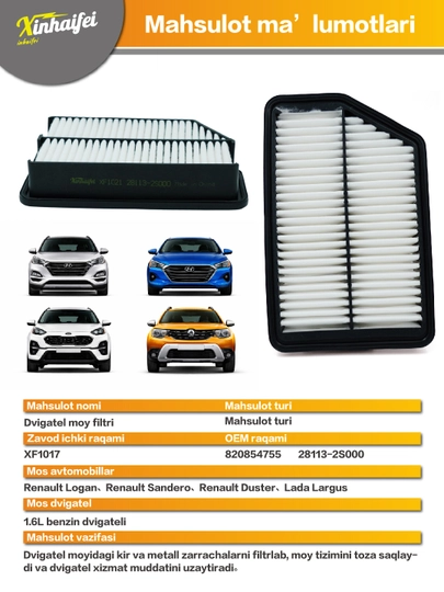 Воздушный фильтр двигателя 28113-2S000 для Hyundai Tucson 2010–2015 / Kia Sportage — 8871009-SKU1021