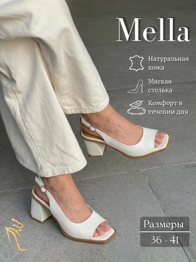 MELLA — босоножки из натуральной кожи с каблуком — МЕЛЛА-R28R29R30-БЕЛЫЙ-39