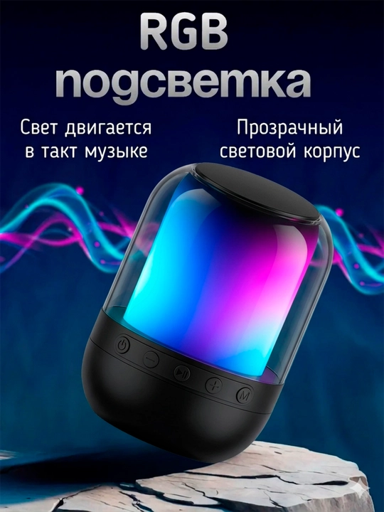 Kolonka, Bluetooth LED yoritgich, portativ, simsiz kolonka