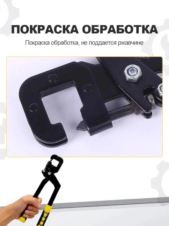 Просекатель для металлического профиля и гипсокартона
