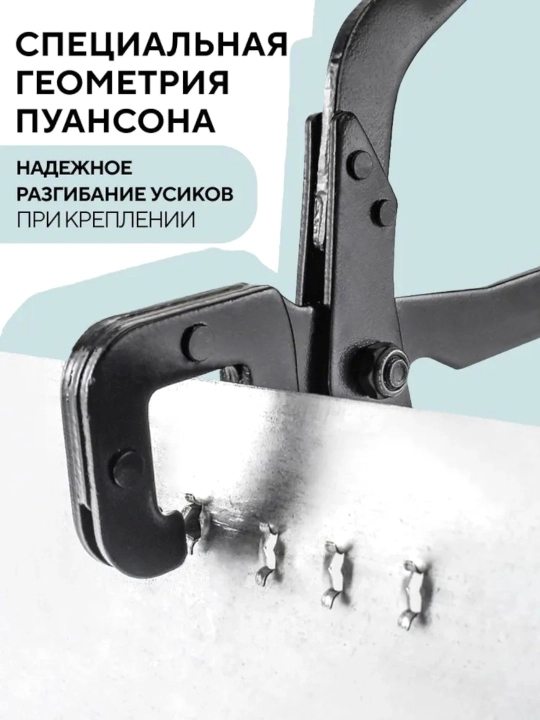 Просекатель для металлического профиля и гипсокартона