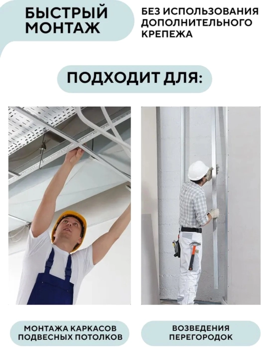 Просекатель для металлического профиля и гипсокартона