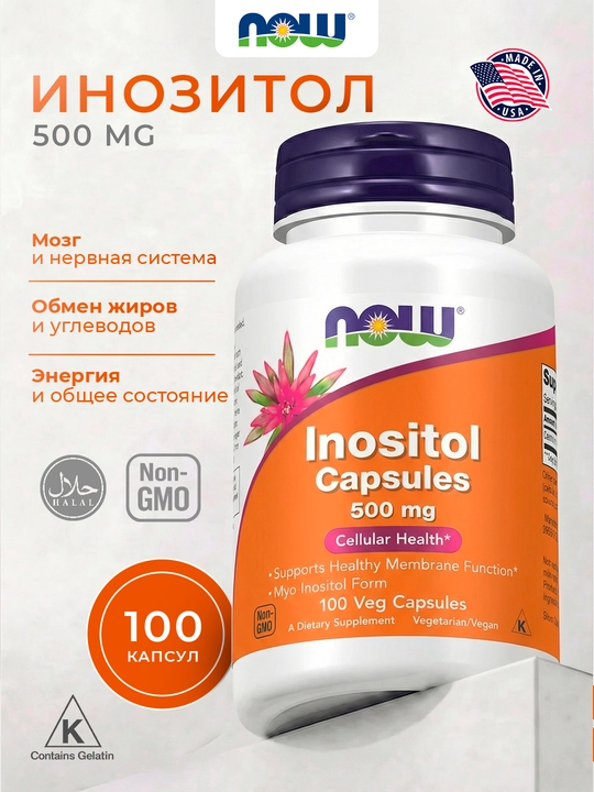 NOW Foods, Инозитол, 500 мг, 100 растительных капсул - 
