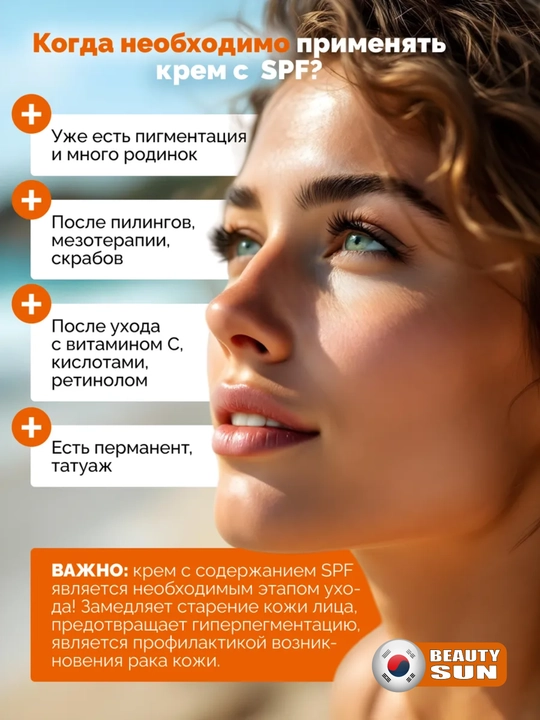 Yuz uchun namlovchi, quyoshdan himoyalovchi krem, Pretty Skin, SPF50+ PA++++ 4 xil, 70 ml