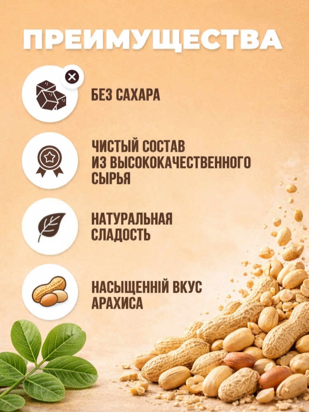 Mager Yer yong‘oqli krem-pasta, shakar qo‘shilmagan, 300 g